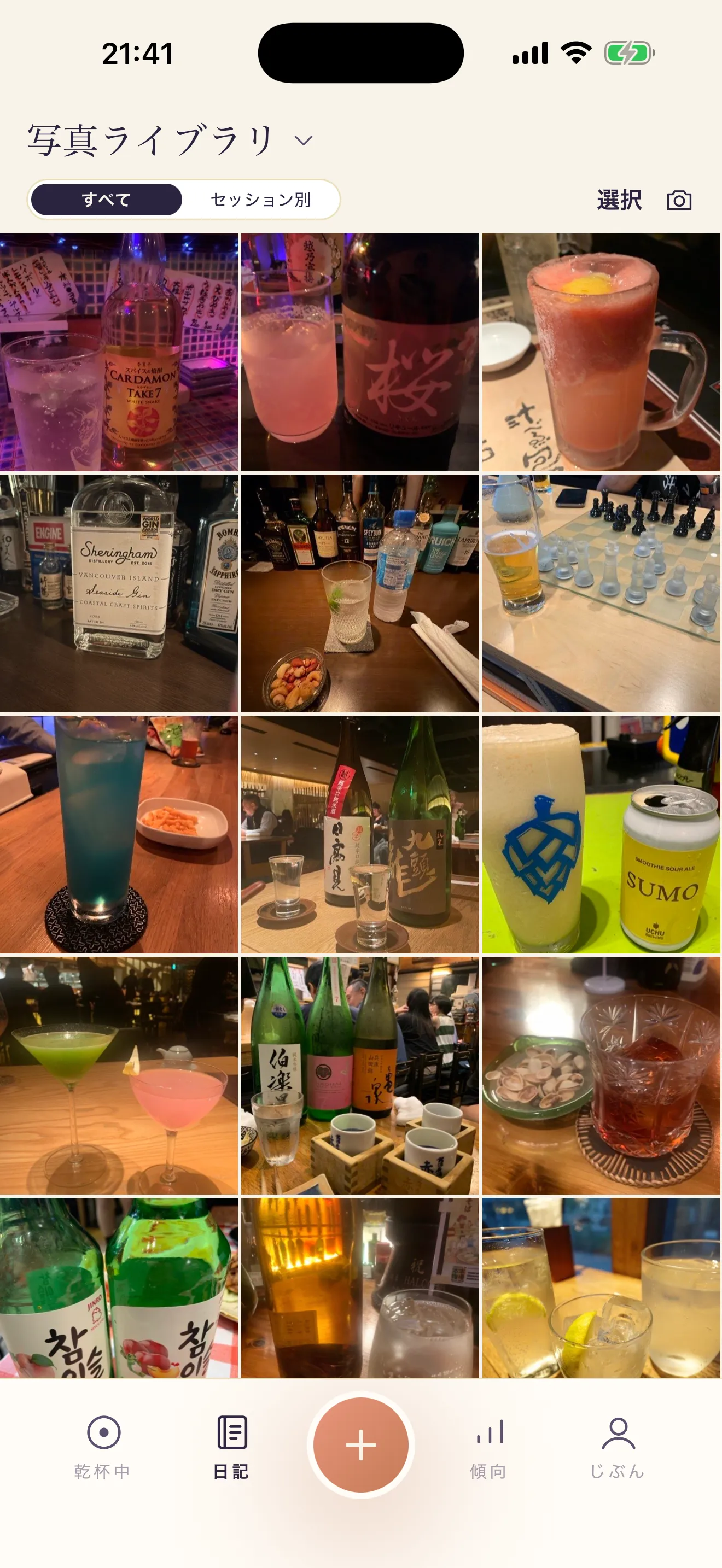 図鑑のカード